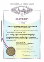 Патент на ПМ № 179858. Блок подготовки топливного, буферного и разделительного газов