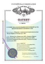 Патент на ПМ № 186516. Устройство для промывки приточной части центробежного компрессора
