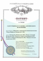 Патент на ПМ № 176310. Газотурбинная установка арктического исполнения