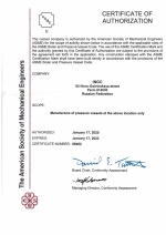 Сертификат ASME ИНГК № 58452 по 17.01.2023