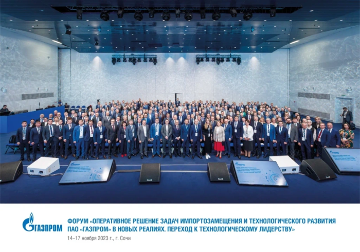 INGC Has Presented its Report at the Forum «Prompt Solution of the Problems of Import Substitution and Technological Development of Gazprom PJSC in the New Realities. Transition to the Technological Leadership»