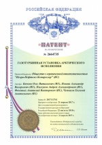 Патент № 2664735 на изобретение. Газотурбинная установка арктического исполнения