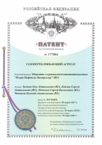 Патент на ПМ № 177584. Газоперекачивающий агрегат.