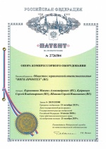 Патент на изобретение № 2726504. Опора компрессорного оборудования