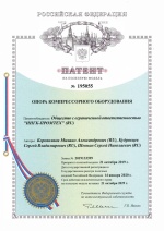 Патент на ПМ № 195055. Опора компрессорного оборудования 