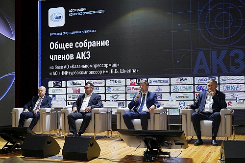 15 сентября 2026 года состоялось годовое собрание участников Ассоциации компрессорных заводов (АКЗ) в г.Казань на базе: ОАО «Казанькомпрессормаш», ЗАО «НИИ турбокомпрессор им. В.Б.Шнеппа»