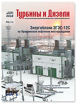ООО «ИНГК» изготовило энергетические установки для Иркутской нефтяной компании