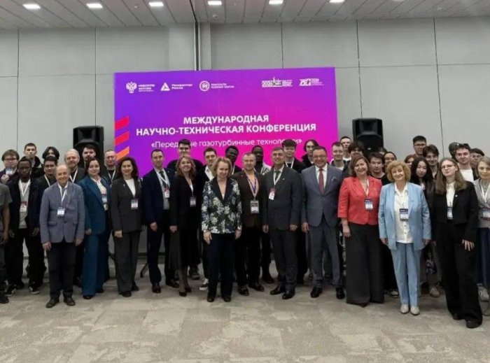 Компания ИНГК выступила с докладом на Международной научно-технической конференции «Передовые газотурбинные технологии» в рамках Международного электроэнергетического форума «ЭНЕРГОПРОМ 2026», г. Казань