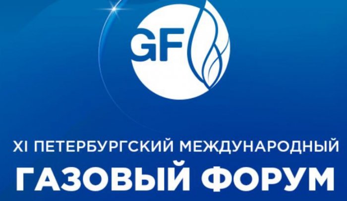 Компания ИНГК принимает участие в XI-ом Петербургском Международном Газовом Форуме (ПМГФ – 2022). Приглашаем на стенд! 