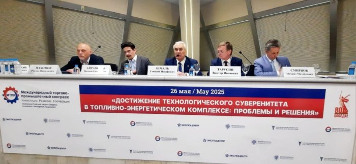 Компания ИНГК принимает участие в международном торгово-промышленном конгрессе «Инвестиции. Развитие. Кооперация» с докладом