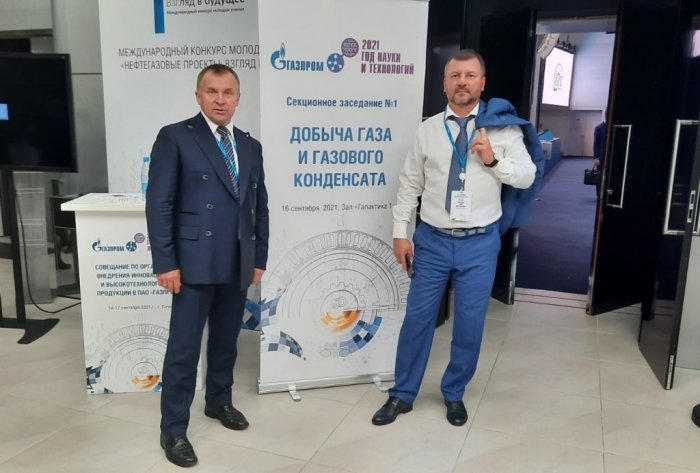 Компания ИНГК представила доклад по своему инновационному проекту-МКУ на Совещании по организации внедрения инновационной и высокотехнологичной продукции в ПАО «Газпром», г. Сочи