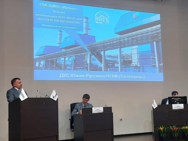 INGC Management Made a Presentation at the Meeting “Records of Gas Transmission Companies and Underground Gas Storage Facilities on Operation of the Compressor Stations of Gazprom PJSC for 2022. Main Concerns and Positive Experience” in Kazan, December 5