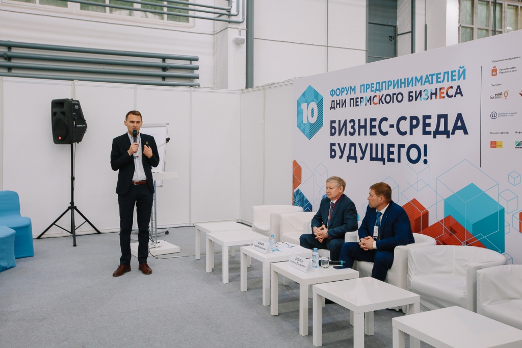 Компания «ИНГК» приняла участие в 10-ом деловом форуме «Дни Пермского Бизнеса-2019»