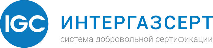 Компания ИНГК получила сертификат АС «Русский Регистр» о соответствии системы менеджмента качества требованиям СТО Газпром 9001–2018 года
