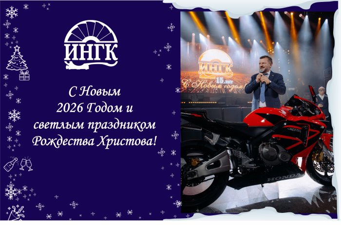 Генеральный директор Бычков О. В. подвёл итоги уходящего 2025 года на ежегодном собрании совета директоров и руководителей структурных подразделений компании! 