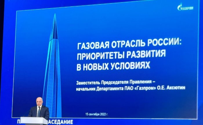 Руководство компании ИНГК приняло участие в пленарном заседании ПАО «Газпром» 