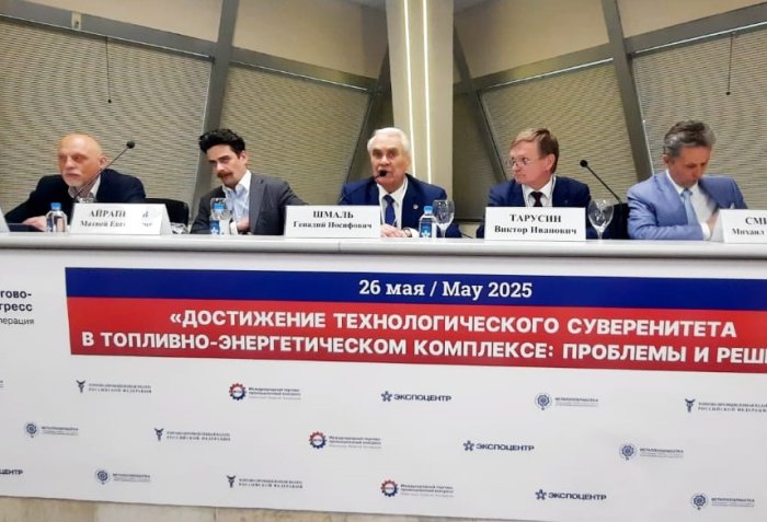 Компания ИНГК принимает участие в международном торгово-промышленном конгрессе «Инвестиции. Развитие. Кооперация» с докладом