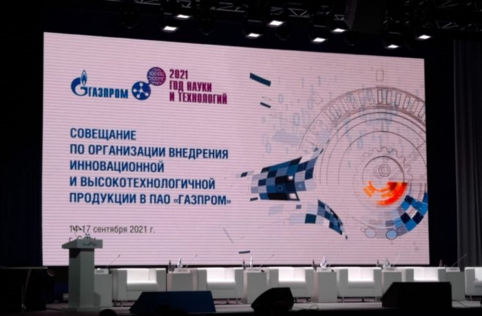 Компания ИНГК принимает участие в Совещании по организации внедрения инновационной и высокотехнологичной продукции в ПАО «Газпром», г. Сочи
