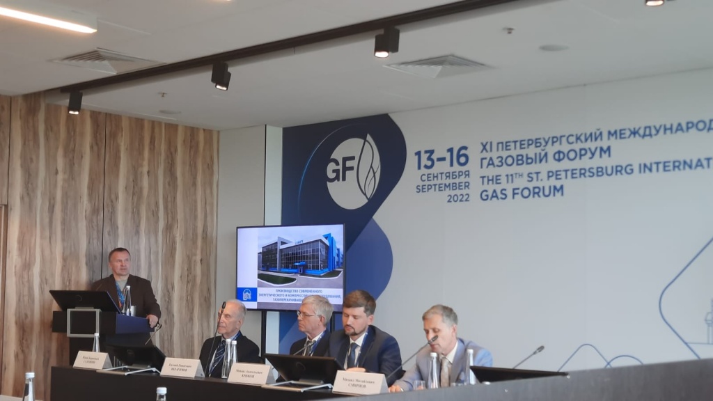 Специалисты компании ИНГК выступили с докладом на конференции в рамках ПМГФ-2022