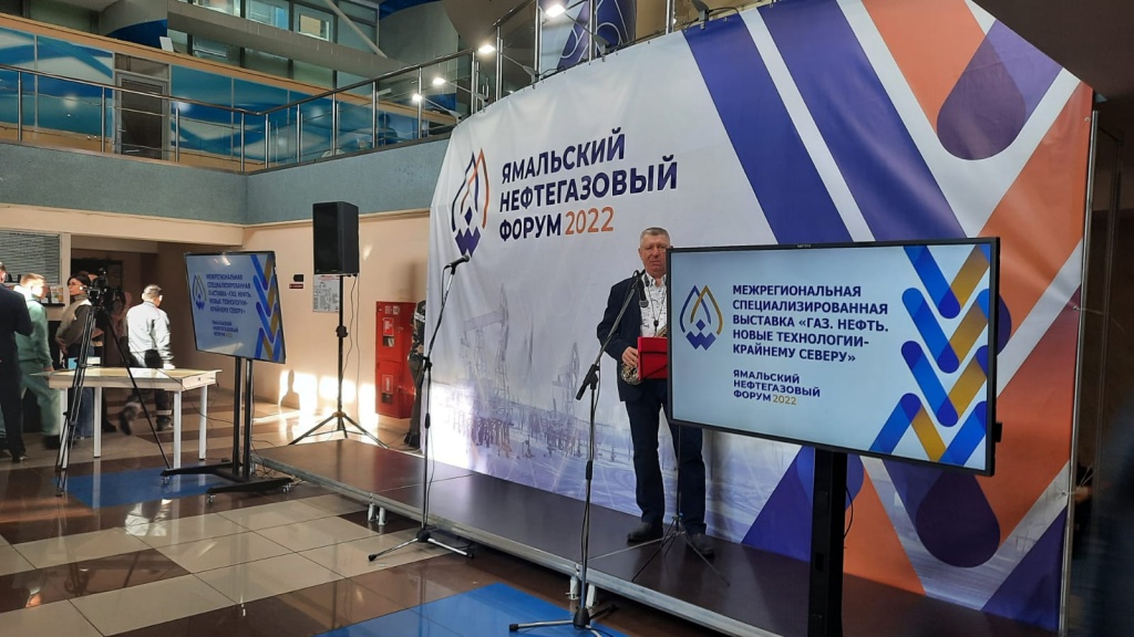 Компания ИНГК принимает участие в  Ямальском нефтегазовом форуме-2022, Новый Уренгой