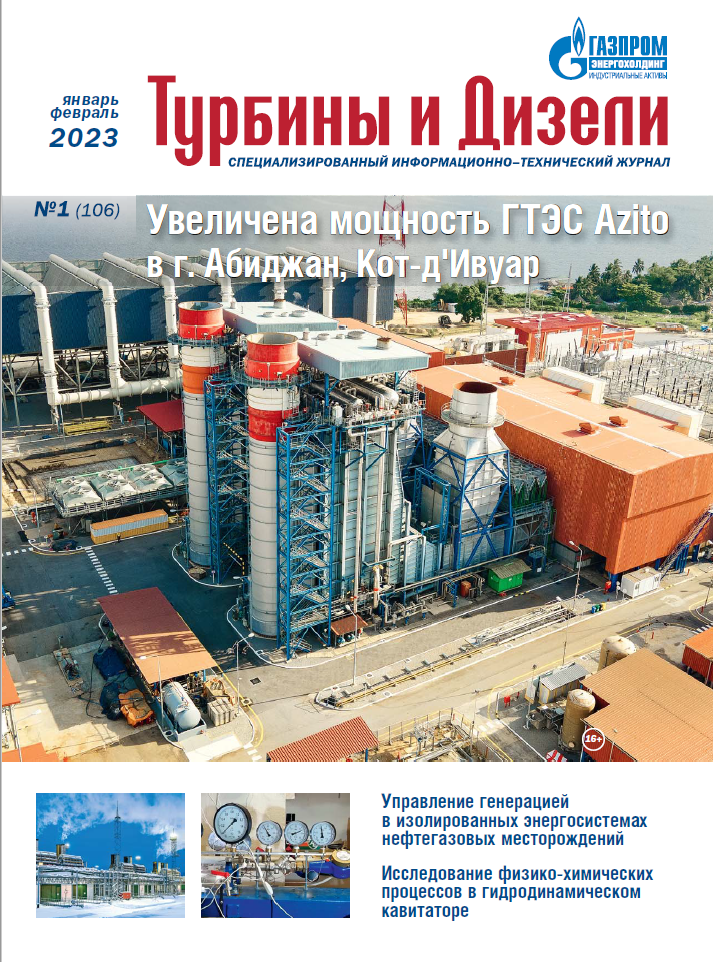 Журнал «Турбины и Дизели» опубликовал статью о ГПА модульного исполнения производства ИНГК