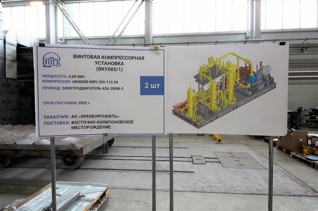 Компания ИНГК завершила изготовление пяти ВКУ-005 для  Восточно-Капитоновского месторождения