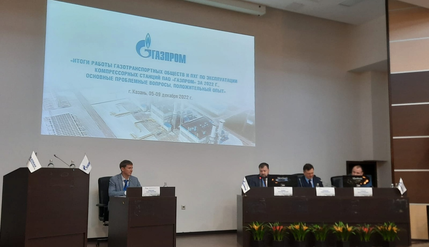 INGC Management Made a Presentation at the Meeting “Records of Gas Transmission Companies and Underground Gas Storage Facilities on Operation of the Compressor Stations of Gazprom PJSC for 2022. Main Concerns and Positive Experience” in Kazan, December 5