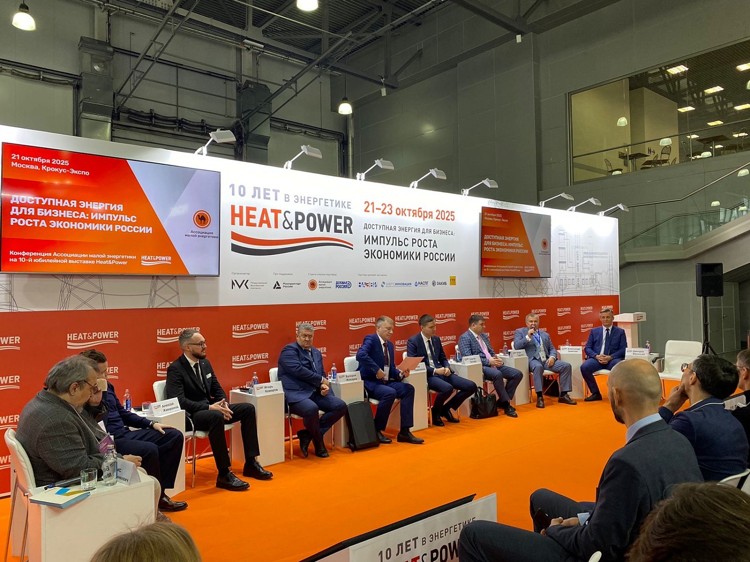 Инновационный энергоблок мощностью 2,0 МВт производства ИНГК представлен на конференции «Доступная энергия для бизнеса: импульс роста экономики России»