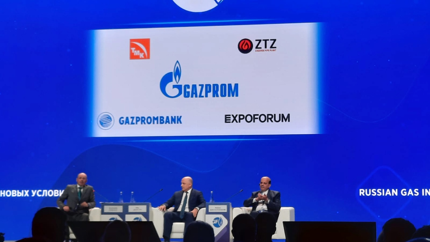 Руководство компании ИНГК приняло участие в пленарном заседании ПАО «Газпром» 