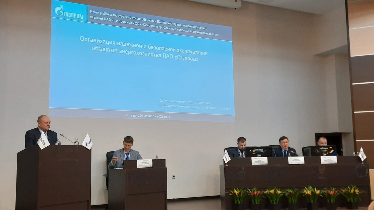 INGC Management Made a Presentation at the Meeting “Records of Gas Transmission Companies and Underground Gas Storage Facilities on Operation of the Compressor Stations of Gazprom PJSC for 2022. Main Concerns and Positive Experience” in Kazan, December 5