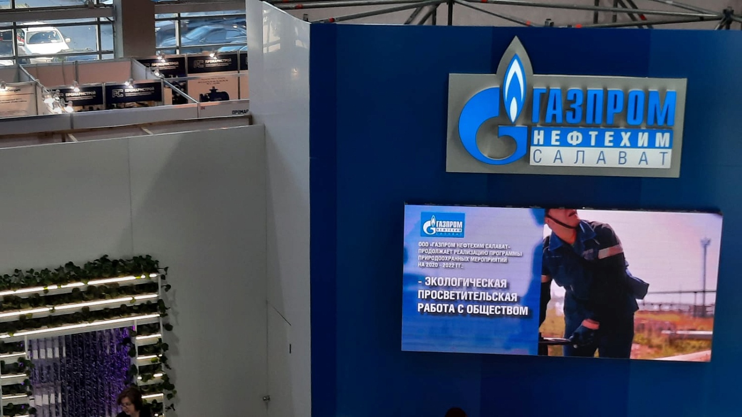 Компания ИНГК принимает участие в деловой программе выставки «Газ. Нефть. Технологии-2022», г. Уфа