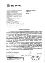 ООО "НОВАТЭК-ЮРХАРОВНЕФТЕГАЗ"