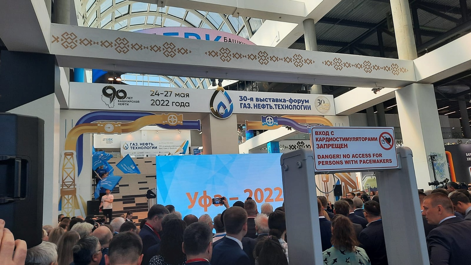 Компания ИНГК принимает участие в деловой программе выставки «Газ. Нефть. Технологии-2022», г. Уфа