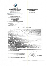 ОАО Севернефтегазпром_1