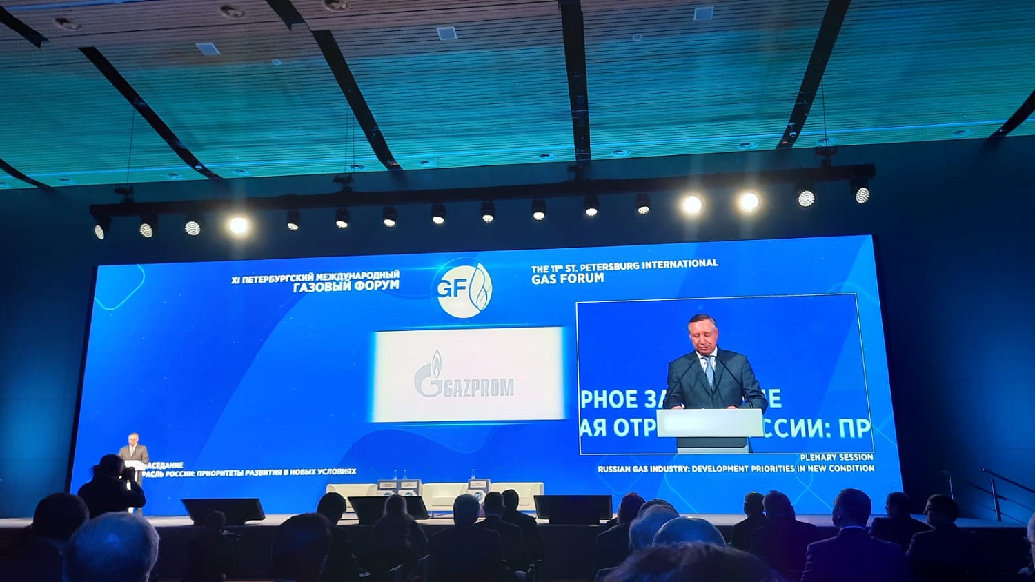 Руководство компании ИНГК приняло участие в пленарном заседании ПАО «Газпром» 