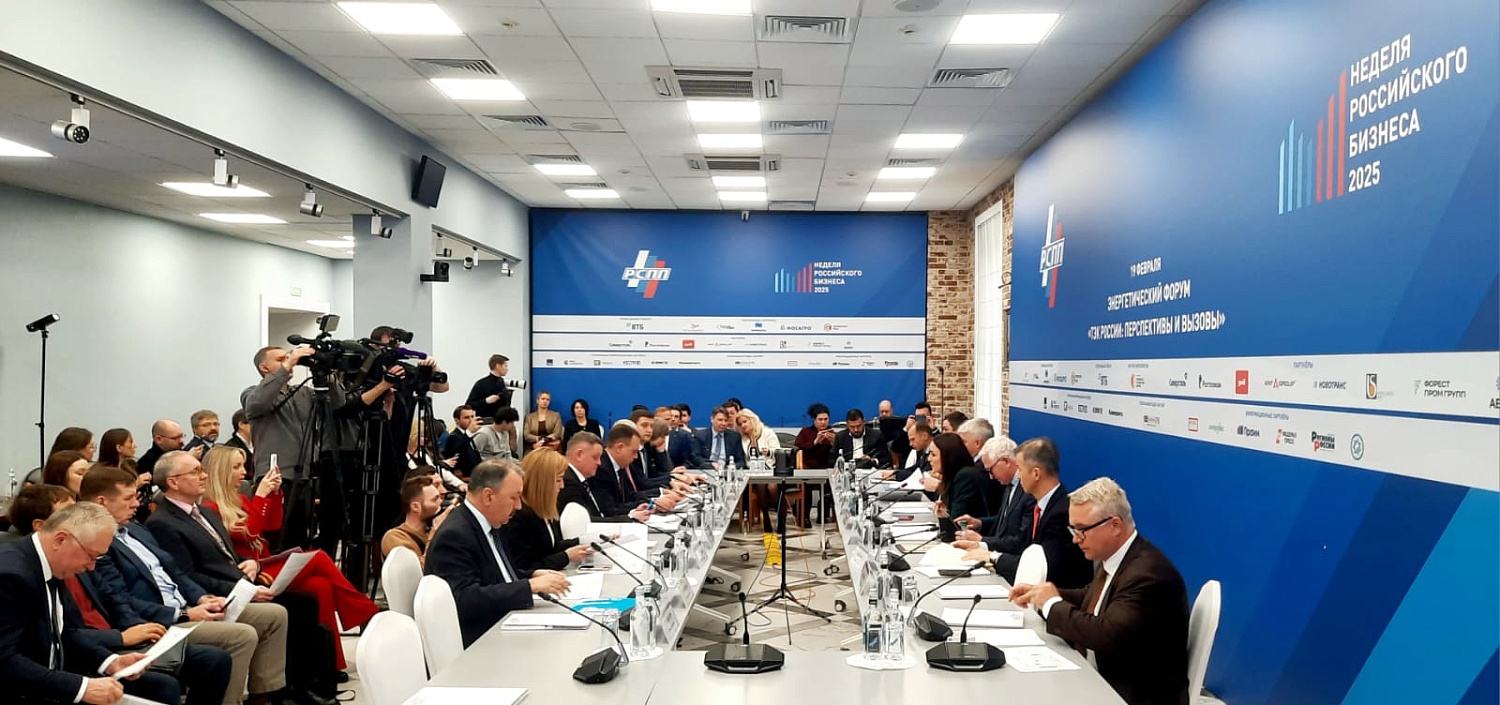 Руководство компании ИНГК приняло участие в Энергетическом форуме «ТЭК России: перспективы и вызовы» (г. Москва) 