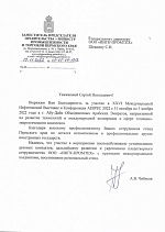 Министерство промышленности и торговли Пермского края